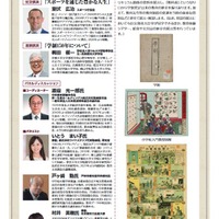 学制150年記念シンポジウム・記念展示