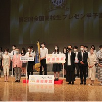 福井県立大野高等学校（福井県）が最優秀賞を受賞