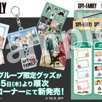 『SPY×FAMILY』ローソン限定グッズ（C）遠藤達哉／集英社・SPY×FAMILY製作委員会