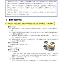 平成24年度版 小学校教職課程学生ハンドブック