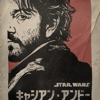 「キャシアン・アンドー」ディズニープラスにて9月21日(水)より独占配信開始　（C）2022 Lucasfilm Ltd.