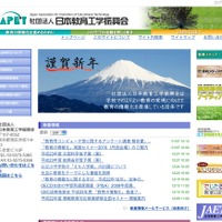 JAPET日本教育工学振興会