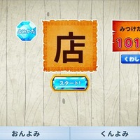 漢字を学べるアプリ『国語海賊』にiPhoneのLiveText機能を使った「探検島」モードが登場！