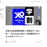 XR Kaigi 2022