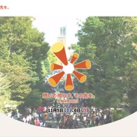 早稲田大学「早稲田祭」