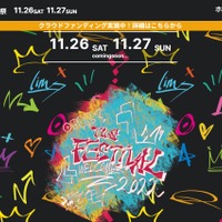 東京理科大学「野田地区理大祭」