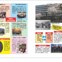 「日本の歴史16 多様化する社会 平成時代～令和」歴史写真館