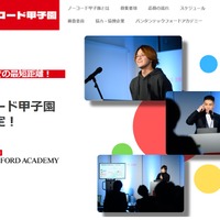 アプリ開発コンテスト「U-24 ノーコード甲子園」作品募集