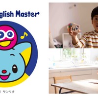 英語教材「Sanrio English Master（サンリオイングリッシュマスター）」　(c) 2022 SANRIO　著作（株）サンリオ
