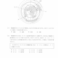 【高校受験2022】岩手県公立高校入試＜社会＞問題・正答