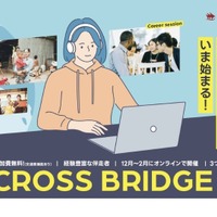 CROSS BRIDGE