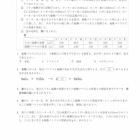 【高校受験2022】宮城県公立高校入試＜理科＞問題・正答