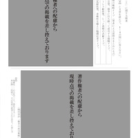 【高校受験2022】秋田県公立高校入試＜国語＞問題・正答