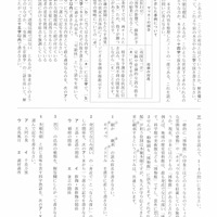 【高校受験2022】秋田県公立高校入試＜国語＞問題・正答