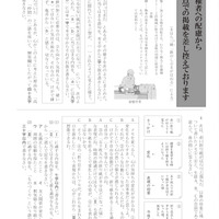【高校受験2022】秋田県公立高校入試＜国語＞問題・正答
