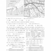 【高校受験2022】秋田県公立高校入試＜社会＞問題・正答