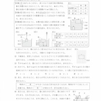 【高校受験2022】秋田県公立高校入試＜理科＞問題・正答