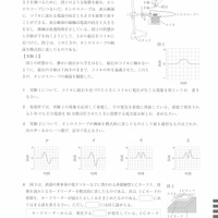 【高校受験2022】山形県公立高校入試＜理科＞問題・正答