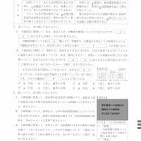 【高校受験2022】山形県公立高校入試＜社会＞問題・正答