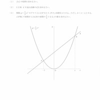 【高校受験2022】福島県公立高校入試＜数学＞問題・正答