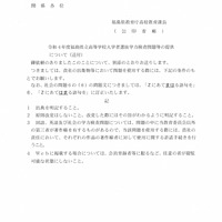 【高校受験2022】福島県公立高校入試＜社会＞問題・正答