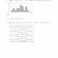 【高校受験2022】茨城県公立高校入試＜数学＞問題・正答