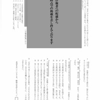【高校受験2022】栃木県公立高校入試＜国語＞問題・正答