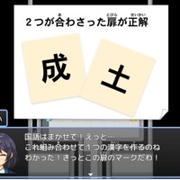 漢字クイズで正解の扉を探すゲーム画面イメージ