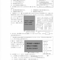 【高校受験2022】栃木県公立高校入試＜社会＞問題・正答