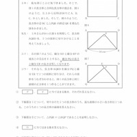 【高校受験2022】新潟県公立高校入試＜数学＞問題・正答