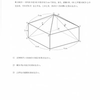 【高校受験2022】新潟県公立高校入試＜数学＞問題・正答