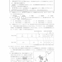 【高校受験2022】新潟県公立高校入試＜社会＞問題・正答