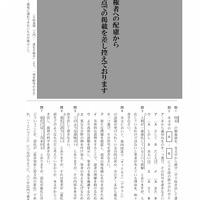 【高校受験2022】石川県公立高校入試＜国語＞問題・正答