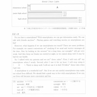 【高校受験2022】鳥取県公立高校入試＜英語＞問題・正答