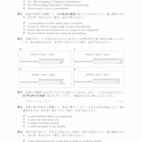 【高校受験2022】鳥取県公立高校入試＜英語＞問題・正答