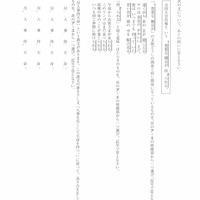 【高校受験2022】鳥取県公立高校入試＜国語＞問題・正答