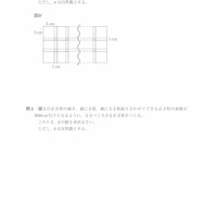 【高校受験2022】鳥取県公立高校入試＜数学＞問題・正答