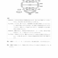 【高校受験2022】鳥取県公立高校入試＜理科＞問題・正答