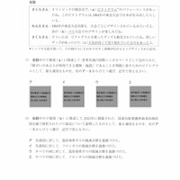 【高校受験2022】鳥取県公立高校入試＜社会＞問題・正答