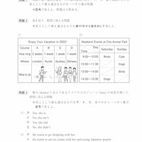 【高校受験2022】福岡県公立高校入試＜英語＞問題・正答