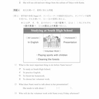 【高校受験2022】福岡県公立高校入試＜英語＞問題・正答