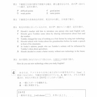 【高校受験2022】福岡県公立高校入試＜英語＞問題・正答