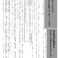 【高校受験2022】福岡県公立高校入試＜国語＞問題・正答