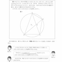 【高校受験2022】福岡県公立高校入試＜数学＞問題・正答