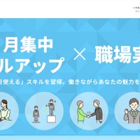 奈良県：雇用予定型リカレント教育事業