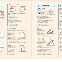 解答・解説