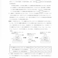 【高校受験2022】香川県公立高校入試＜理科＞問題・正答