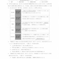 【高校受験2022】香川県公立高校入試＜社会＞問題・正答