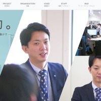 横浜市職員採用コンセプトページ「始動。」