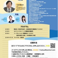 全国大学ビブリオバトルファイナルステージin浦安